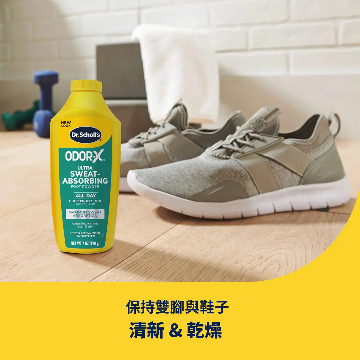 888853000596_Aid_SweatAbsorbingFootPowder_05-Labor-scaled.webp