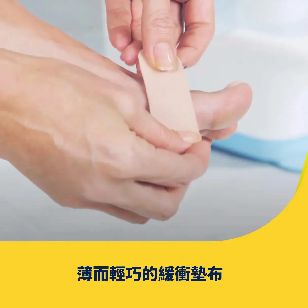 888853001074_Aid_MoleskinPadding_05-Labor.webp