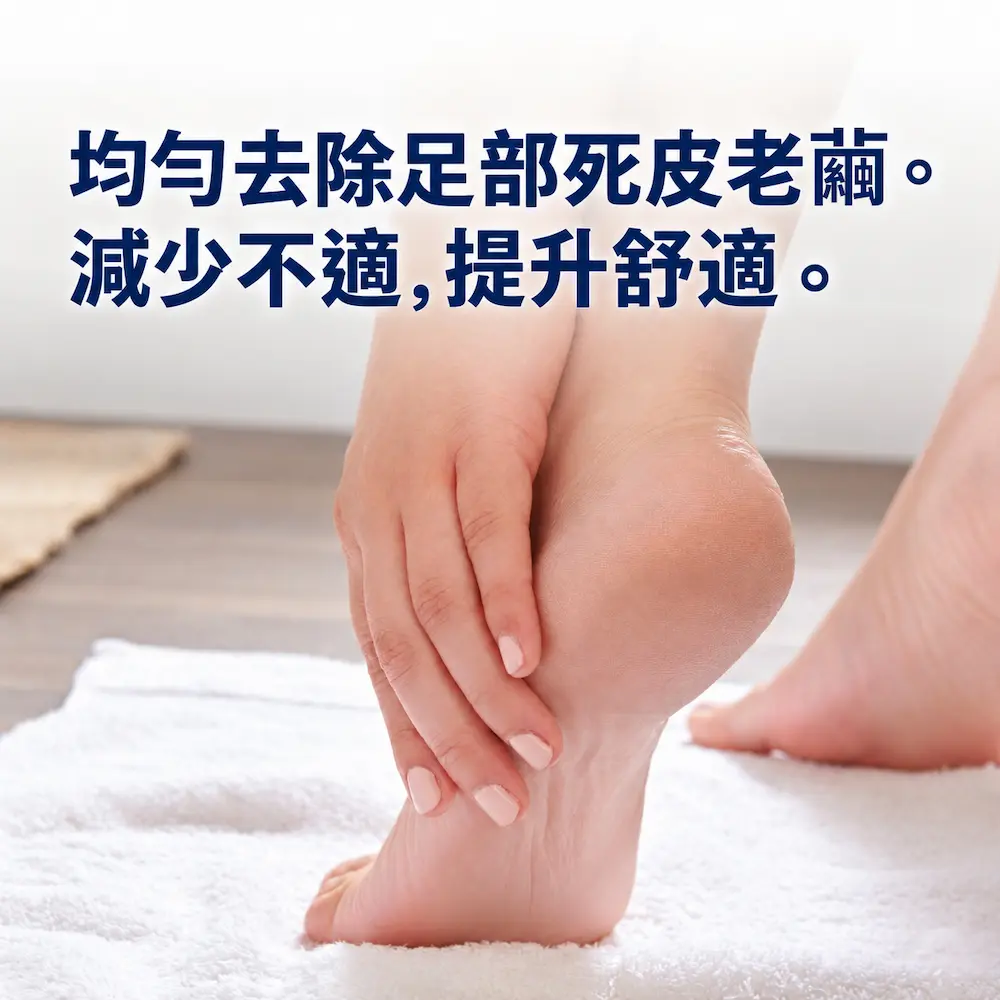888853002494_SG_Care_CallusRemover_FootFile_ATF_02.webp