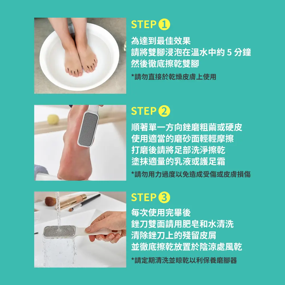 888853002494_SG_Care_CallusRemover_FootFile_ATF_08.webp